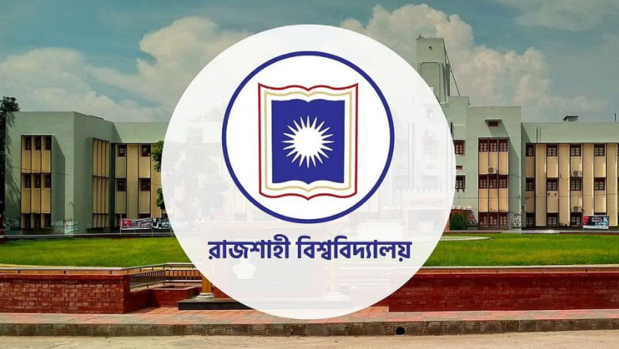 রাজশাহী বিশ্ববিদ্যালয়ের লোগো