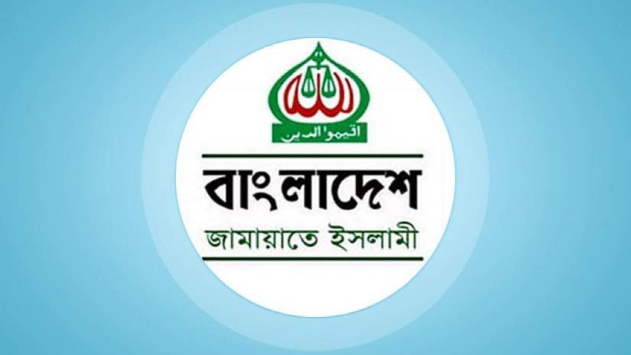 বাংলাদেশ জামায়াতে ইসলামী