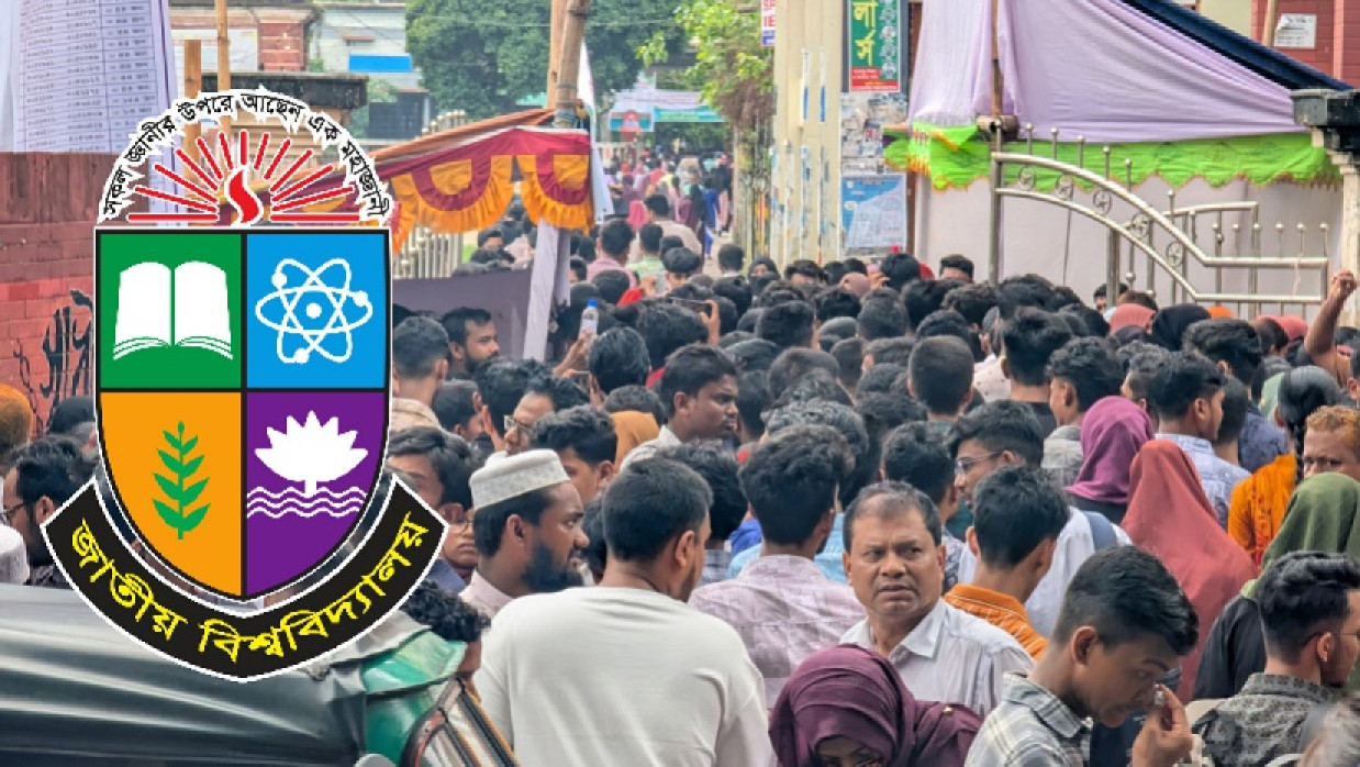 জাতীয় বিশ্ববিদ্যালয়ের ভর্তি পরীক্ষায় অংশগ্রহণকারী শিক্ষার্থী