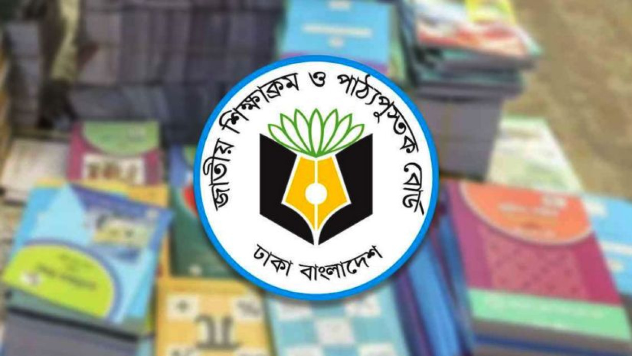 এনসিটিবির লোগো