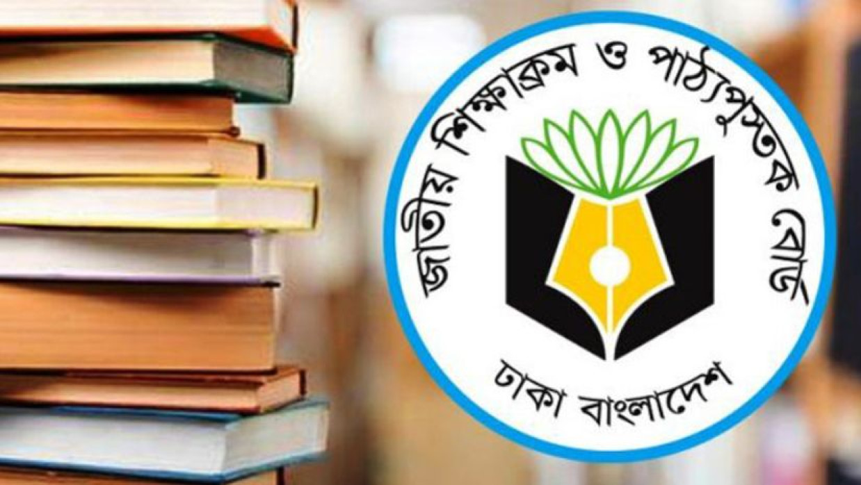 এনসিটিবির লোগো