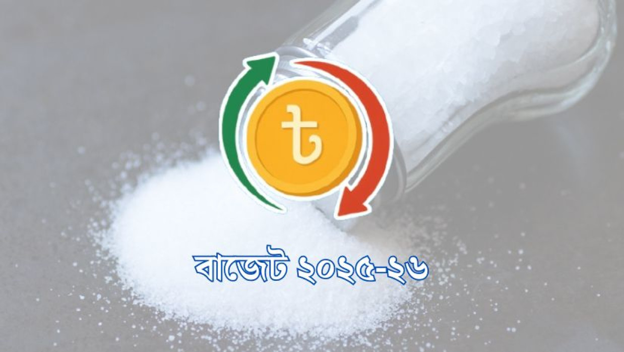 লবণ