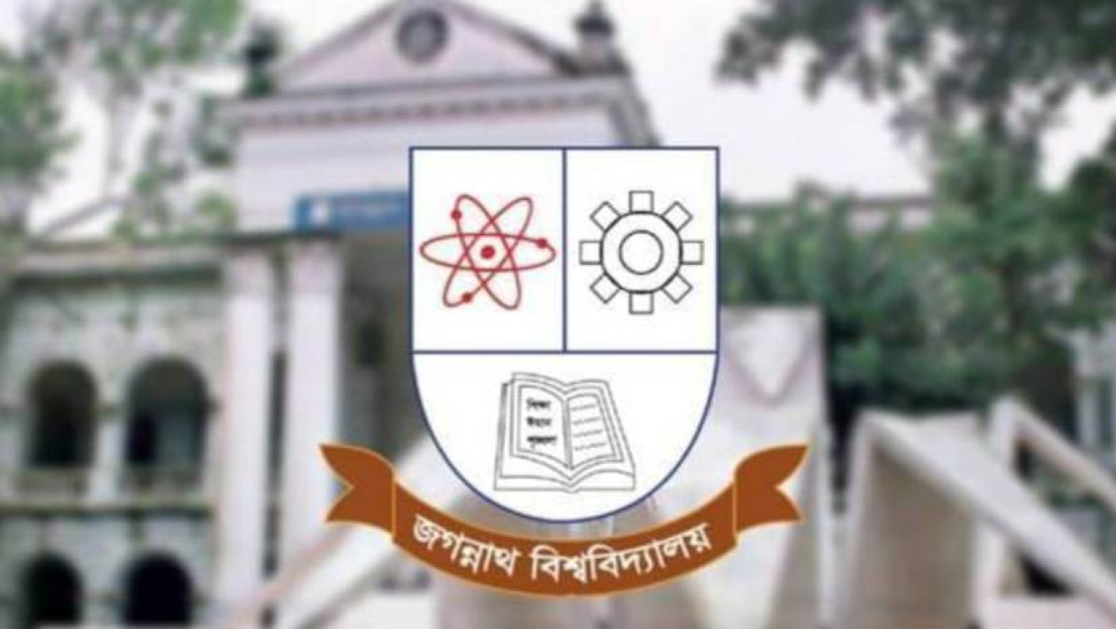 জগন্নাথ বিশ্ববিদ্যালয়