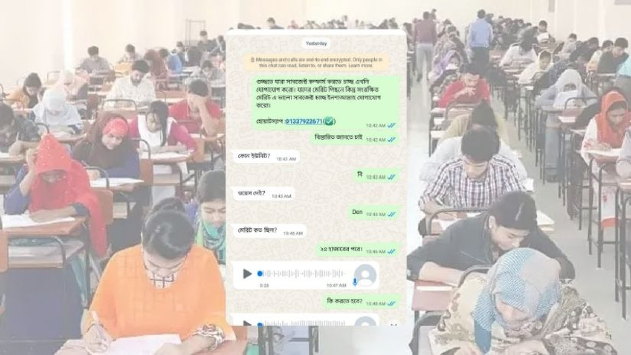 সাবজেক্ট পাইয়ে দেওয়ার নামে টাকা হাতিয়ে নিচ্ছে প্রতারক চক্র