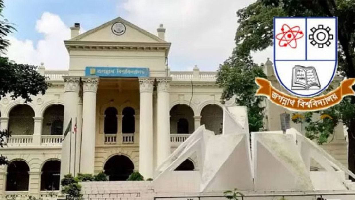 জবি লোগো