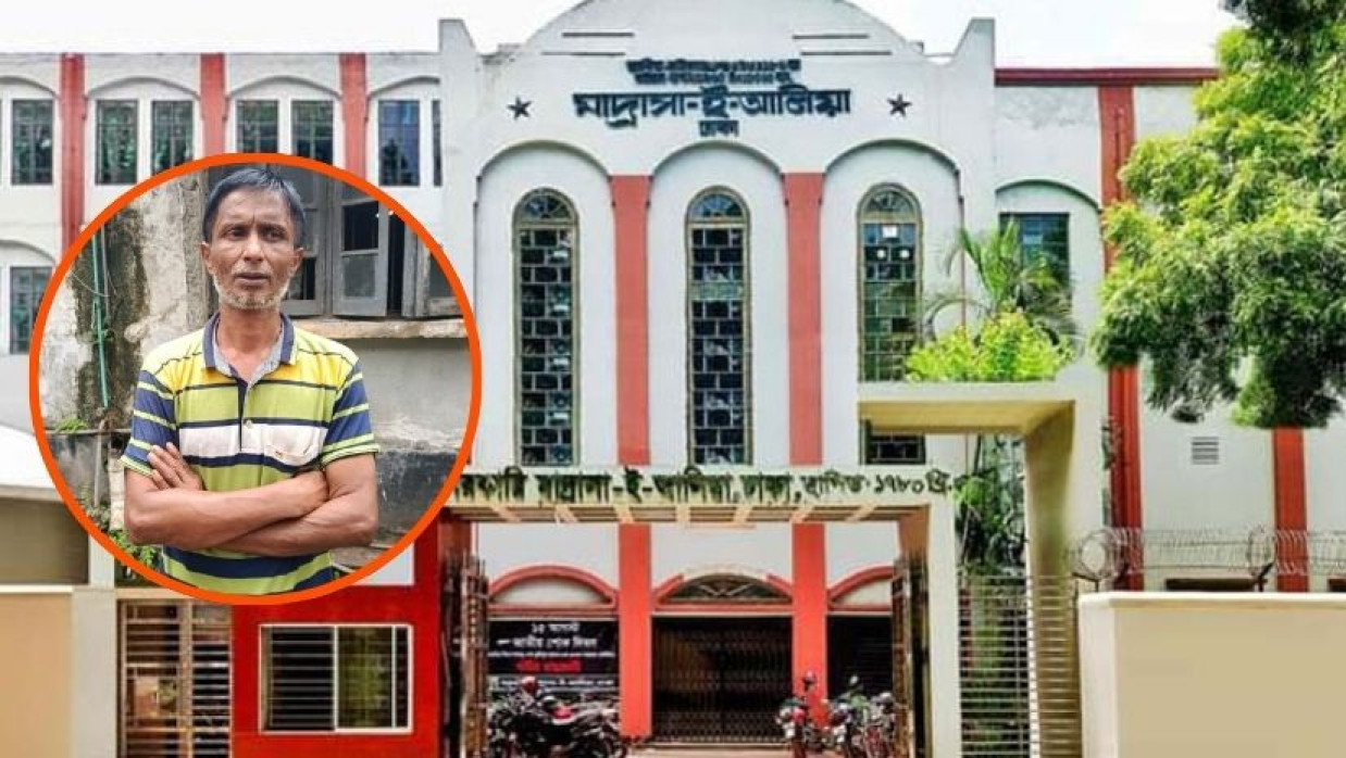 ঢাকা মাদ্রাসা ই আলিয়ার আল্লামা কাশগরী (রহ.) হলে নৈশপ্রহরী ‘মিঠু ভাই’
