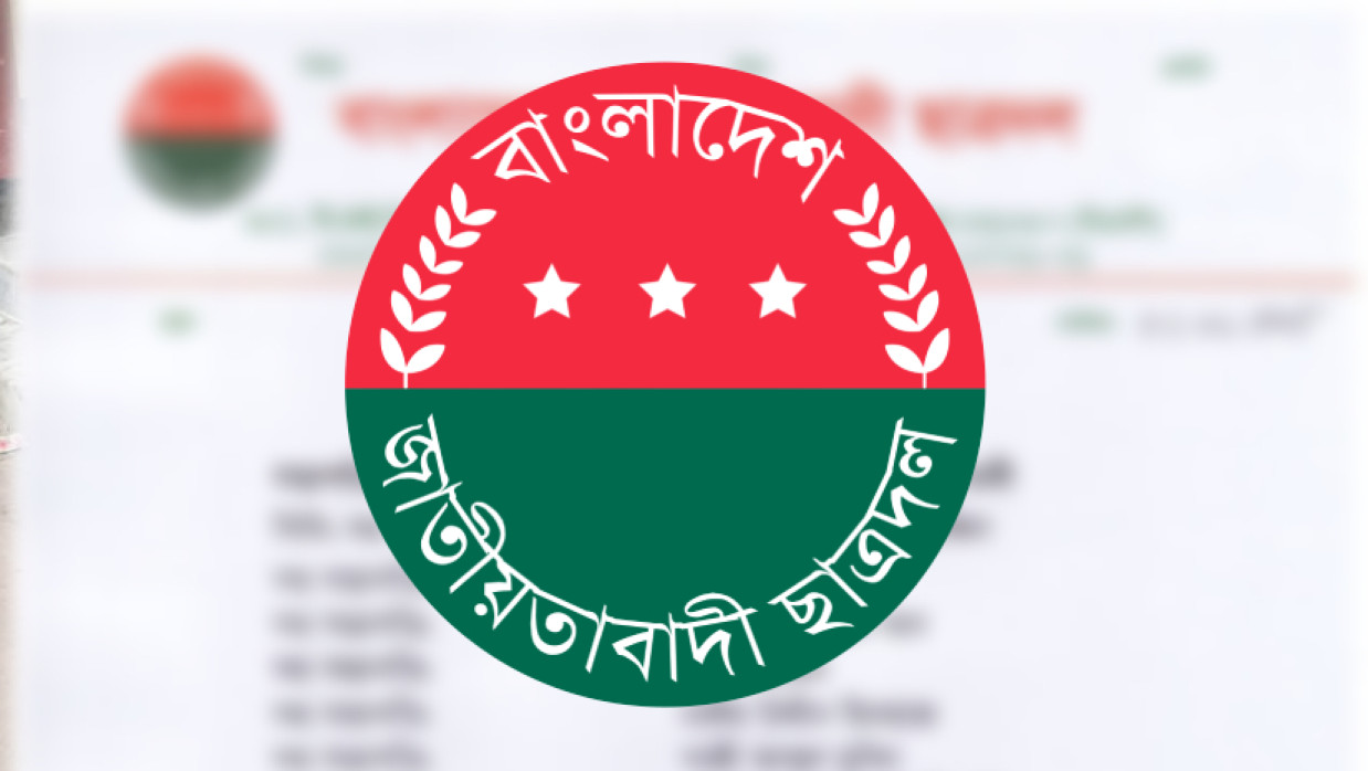 ছাত্রদল