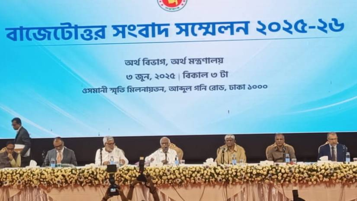 বাজেটোত্তর সংবাদ সম্মেলন