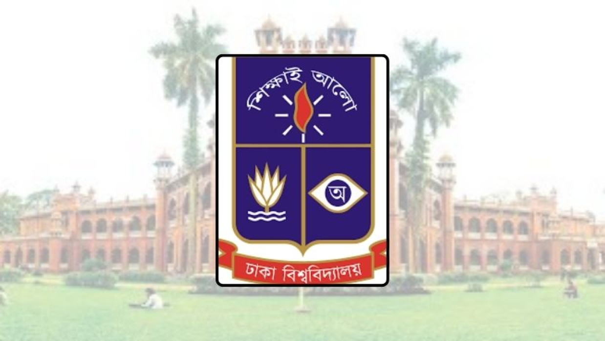 ঢাকা বিশ্ববিদ্যালয়ের লোগো ও কার্জন হল