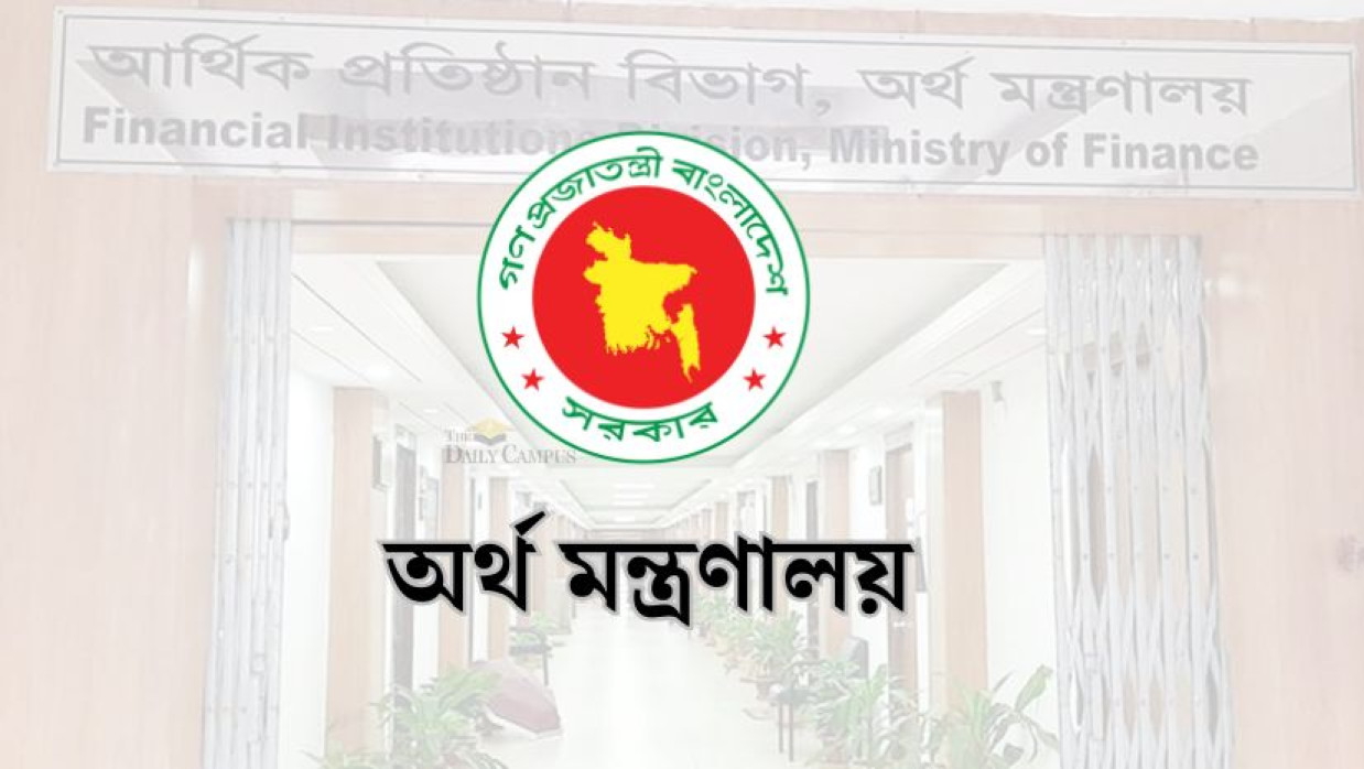 সরকারি চাকরিজীবীদের ‘বিশেষ সুবিধা’ দিয়ে প্রজ্ঞাপন জারি