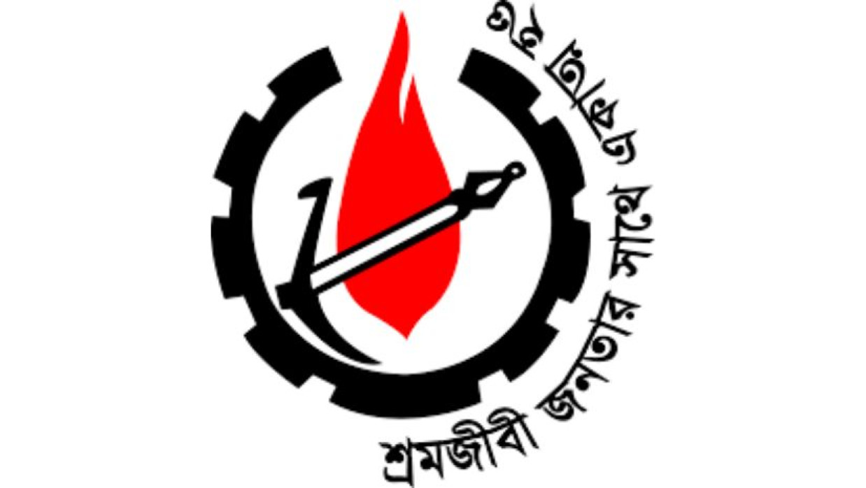 বিপ্লবী ছাত্র মৈত্রীর লোগো