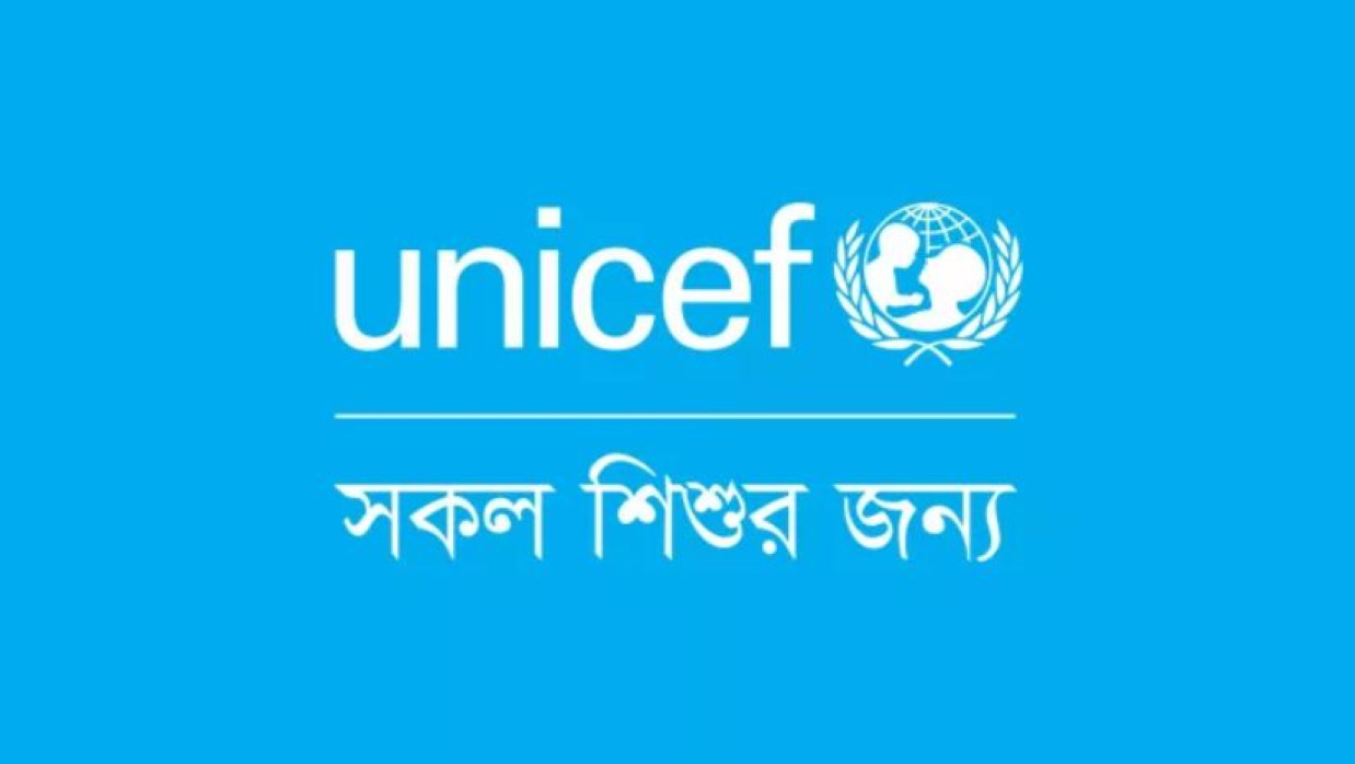 ইউনিসেফ