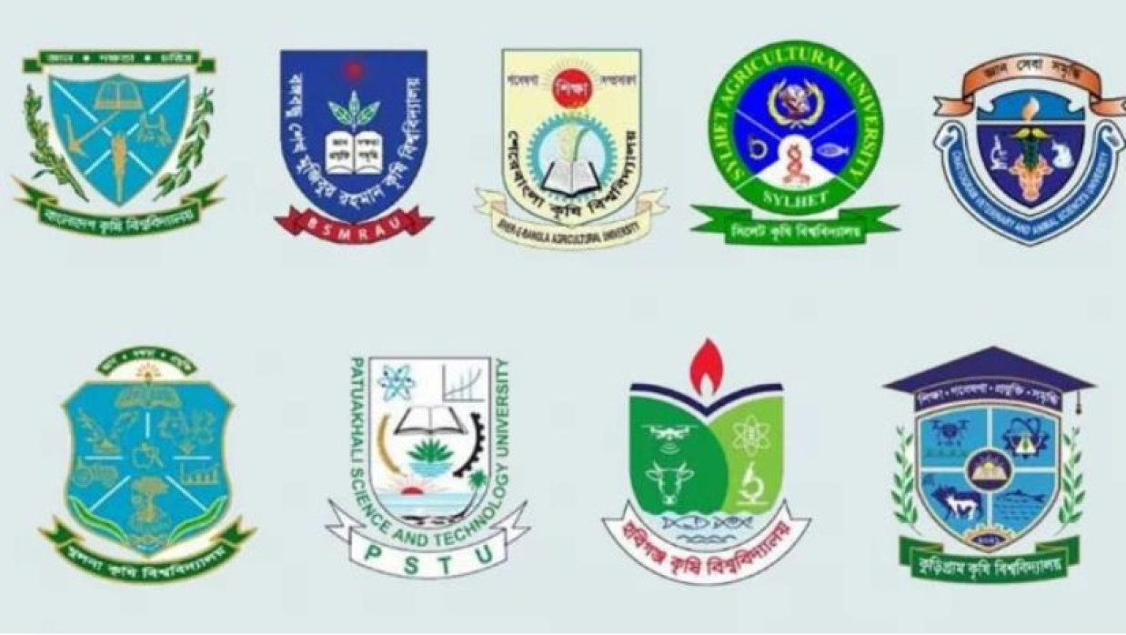 কৃষি গুচ্ছ ভর্তি পরীক্ষা