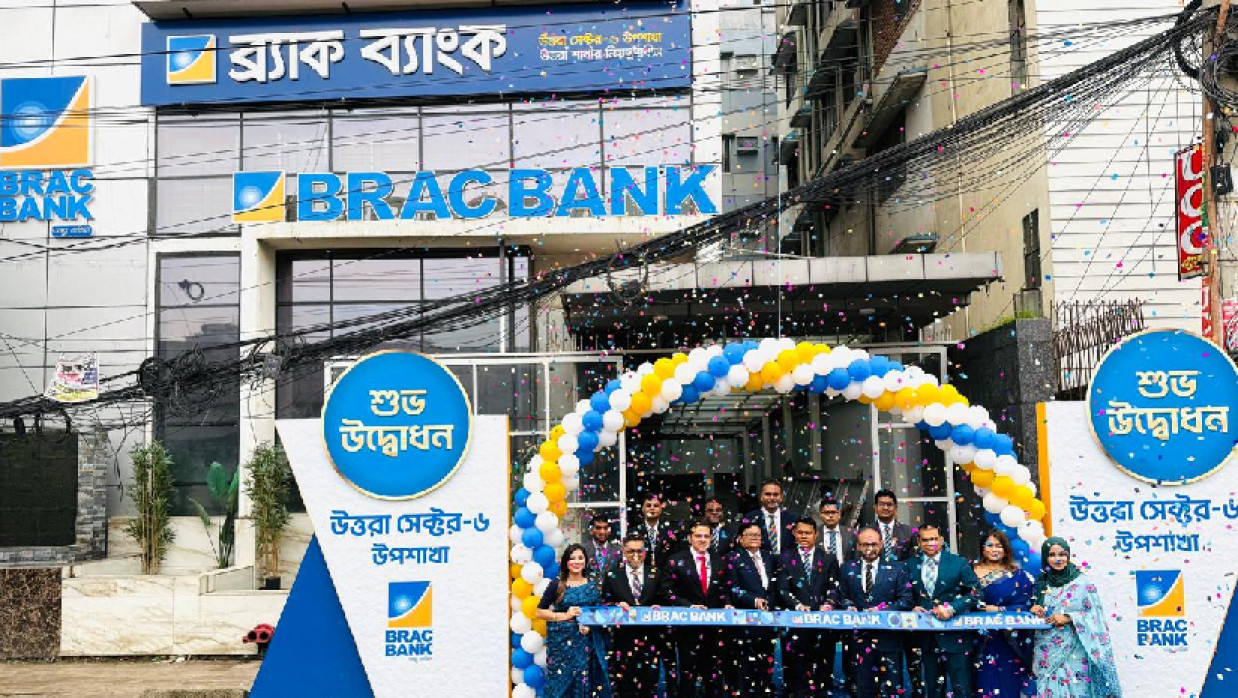 ব্র্যাক ব্যাংকের নতুন উপশাখা উদ্বোধন