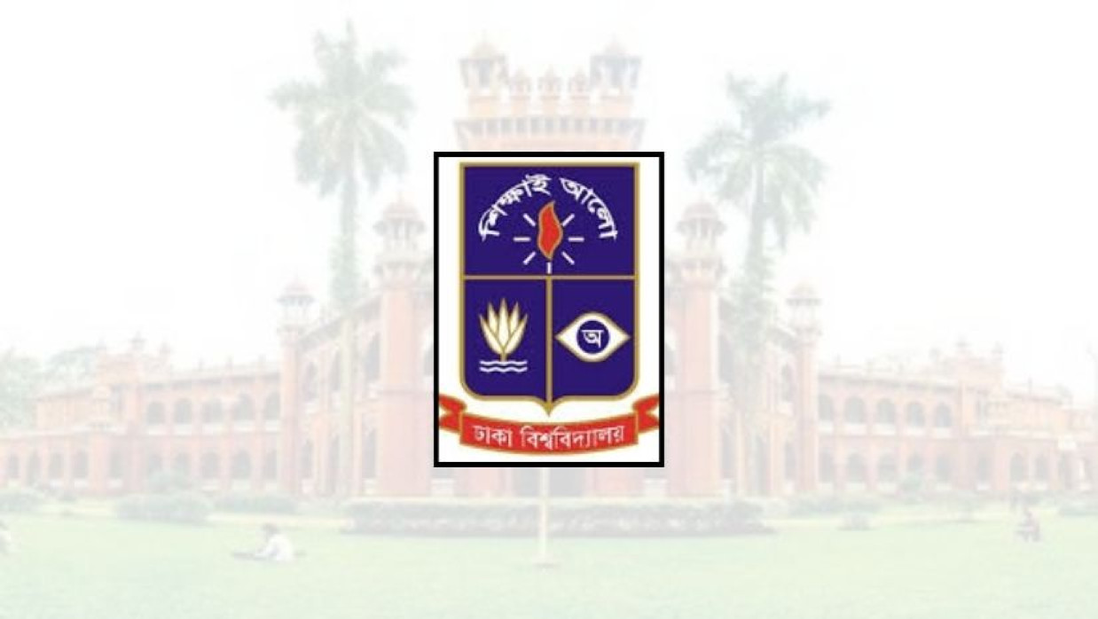 ঢাকা বিশ্ববিদ্যালয় 