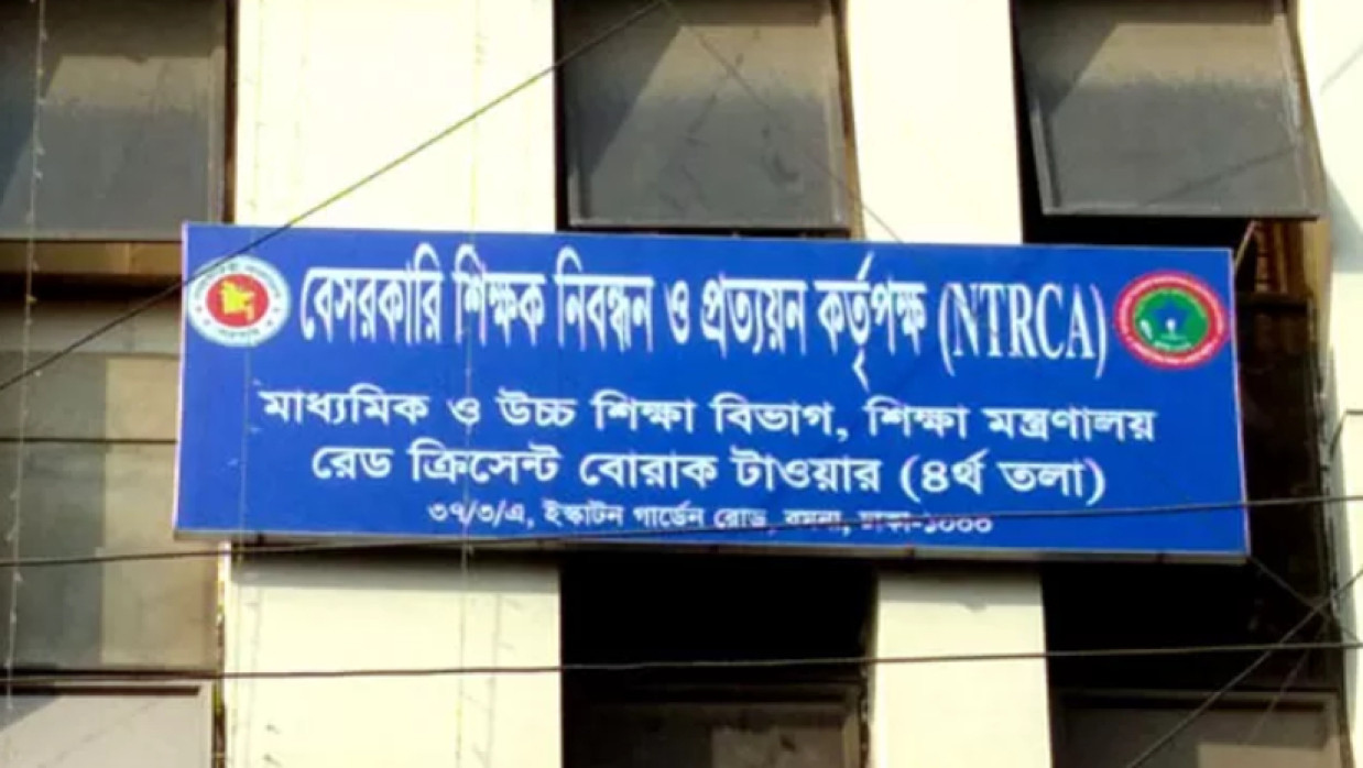 এনটিআরসিএ