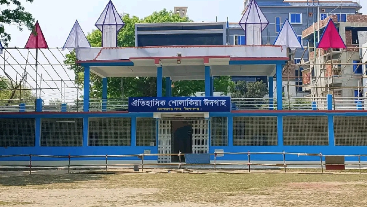 শোলাকিয়া ঈদগাহ