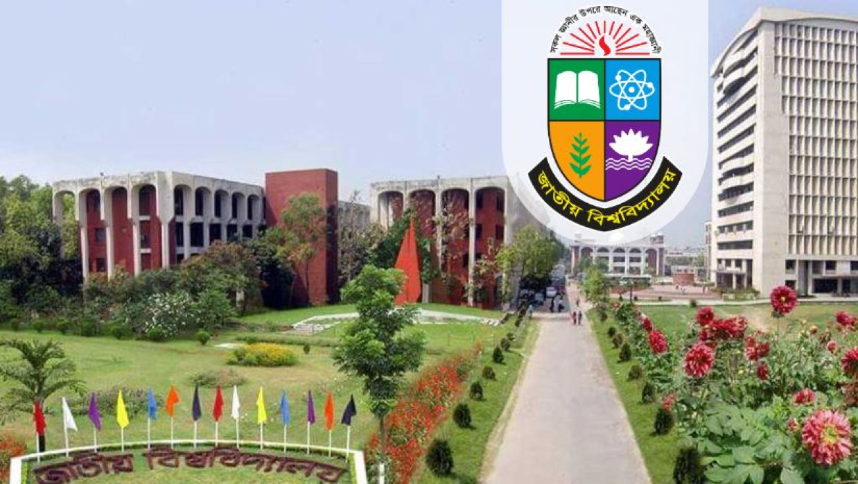 জাতীয় বিশ্ববিদ্যালয়