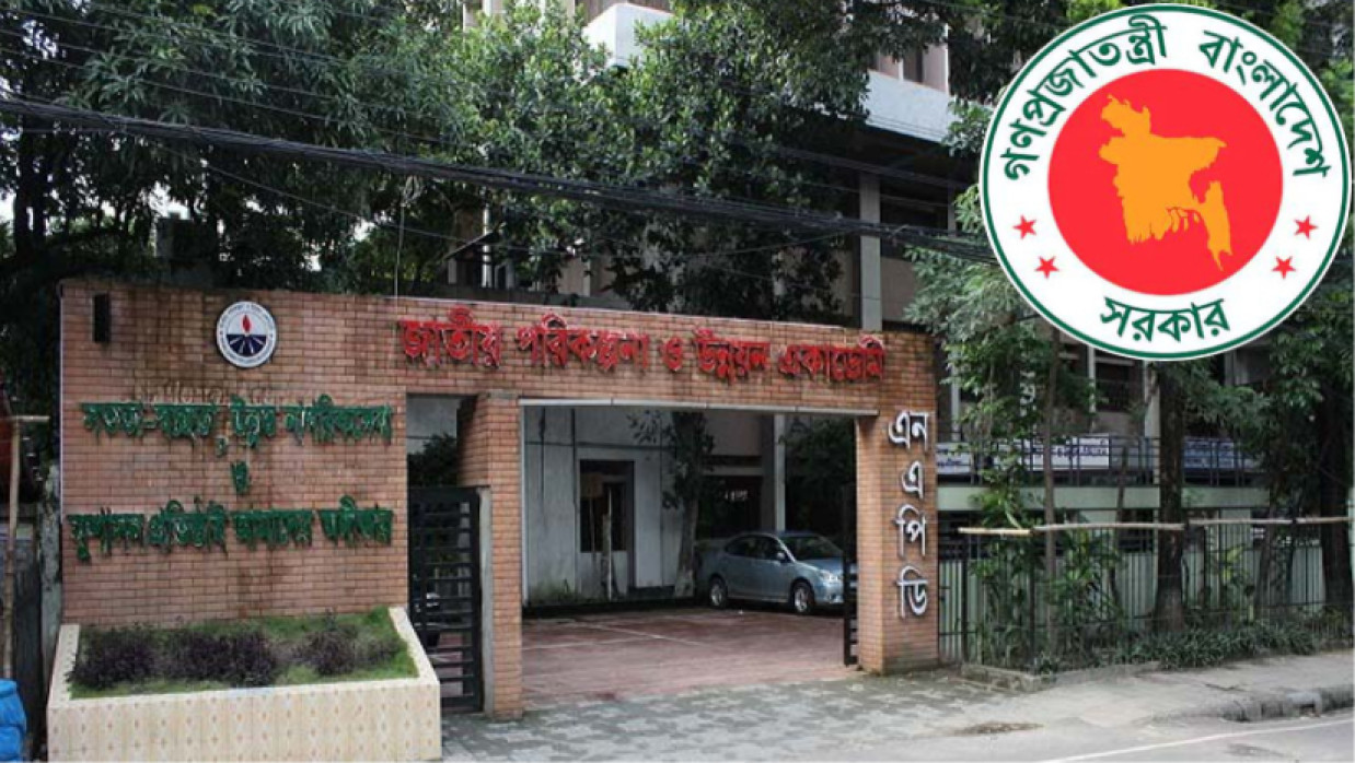 ৪ পদে ৪ কর্মী নিয়োগে আবেদন চলছে এনএপিডিতে 