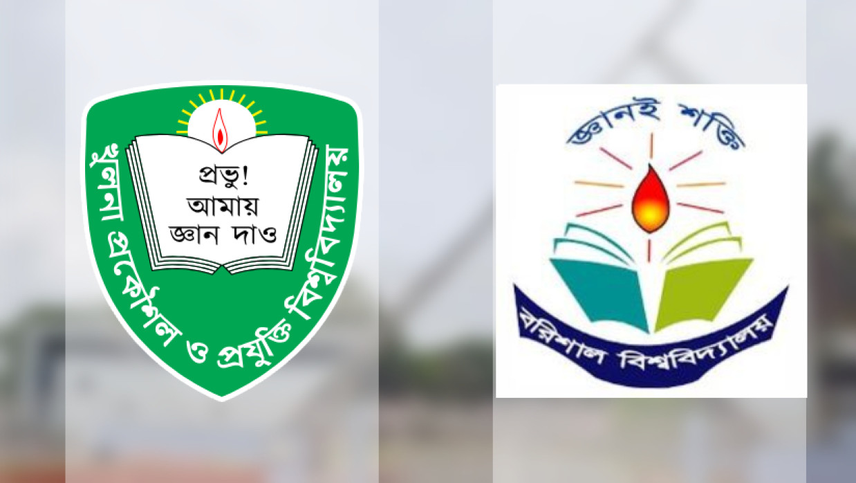 কুয়েট ও ববি লোগো