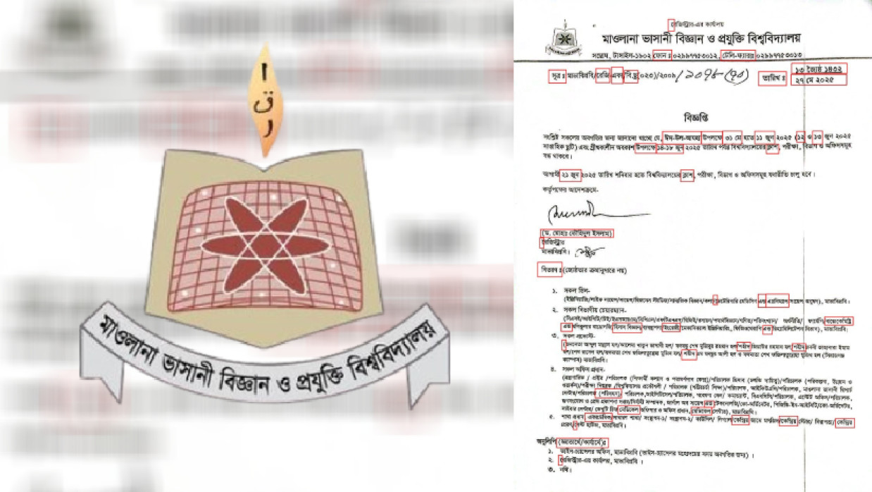 মাভাবিপ্রবির নোটিশ