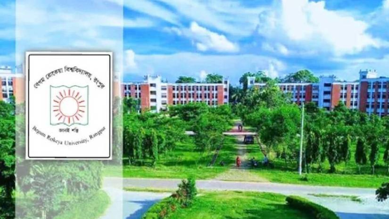 বেগম রোকেয়া বিশ্ববিদ্যালয়