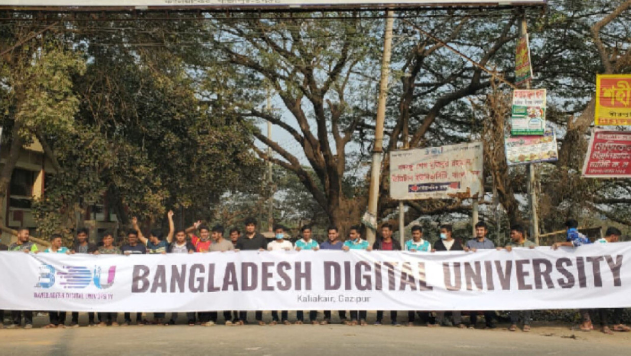 অ্যাকাডেমিক গেটে ‘বাংলাদেশ ডিজিটাল ইউনিভার্সিটি’ নামের ব্যানার টাঙিয়ে শিক্ষার্থীদের মানববন্ধন