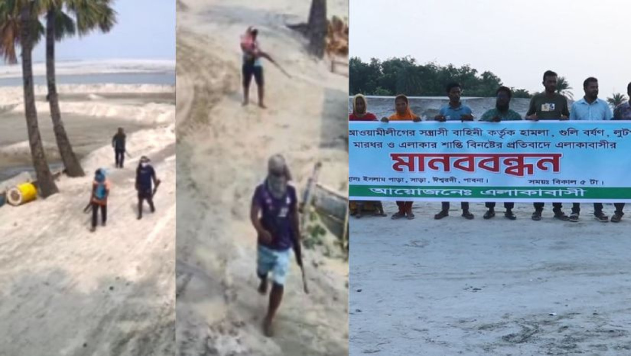 অস্ত্র নিয়ে মহড়া, এলাকাবাসীর মানববন্ধন