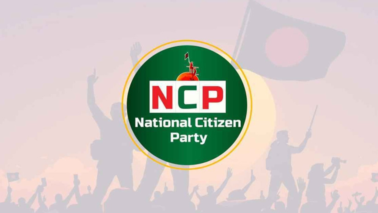 এনসিপি লোগো 