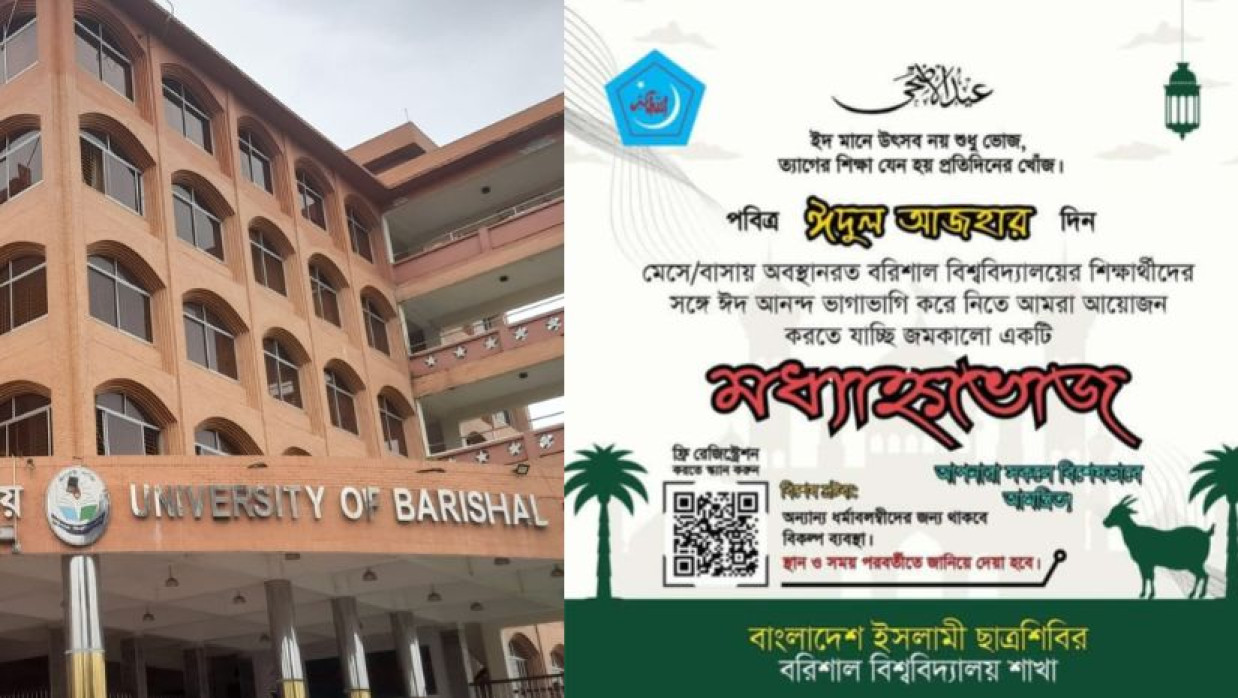 ঈদুল আজহা উপলক্ষ্যে ববি শিবিরে মধ্যাহ্নভোজ