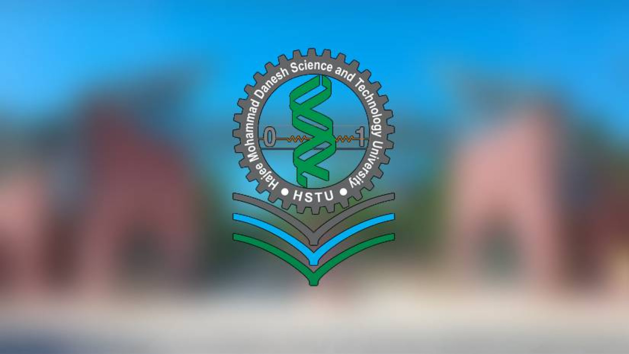 হাবিপ্রবি লোগো
