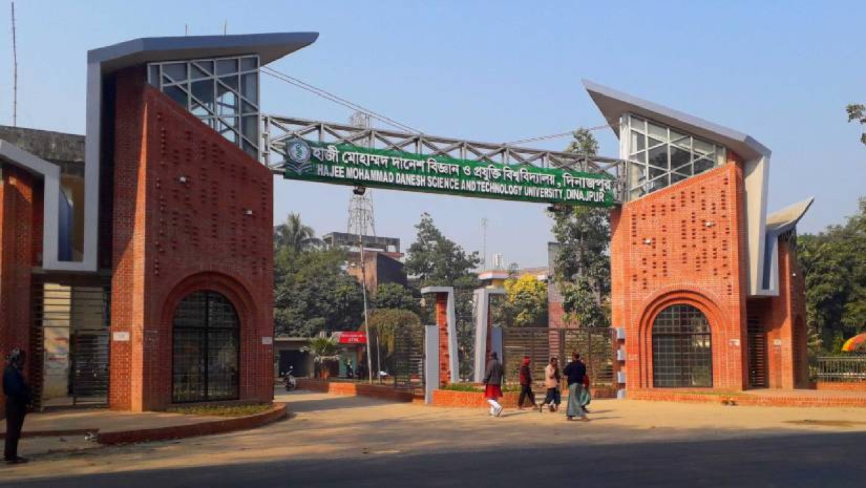 হাজী মোহাম্মদ দানেশ বিজ্ঞান ও প্রযুক্তি বিশ্ববিদ্যালয় (হাবিপ্রবি)