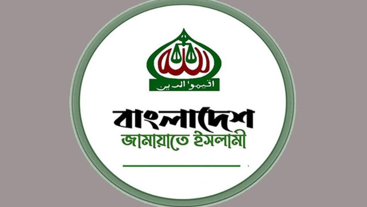 বাংলাদেশ জামায়াতে ইসলামী