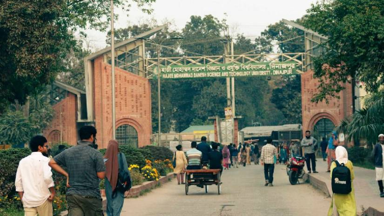 হাজী মোহাম্মদ দানেশ বিজ্ঞান ও প্রযুক্তি বিশ্ববিদ্যালয়