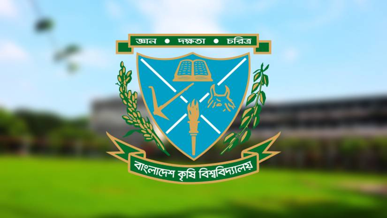 বাকৃবি লোগো