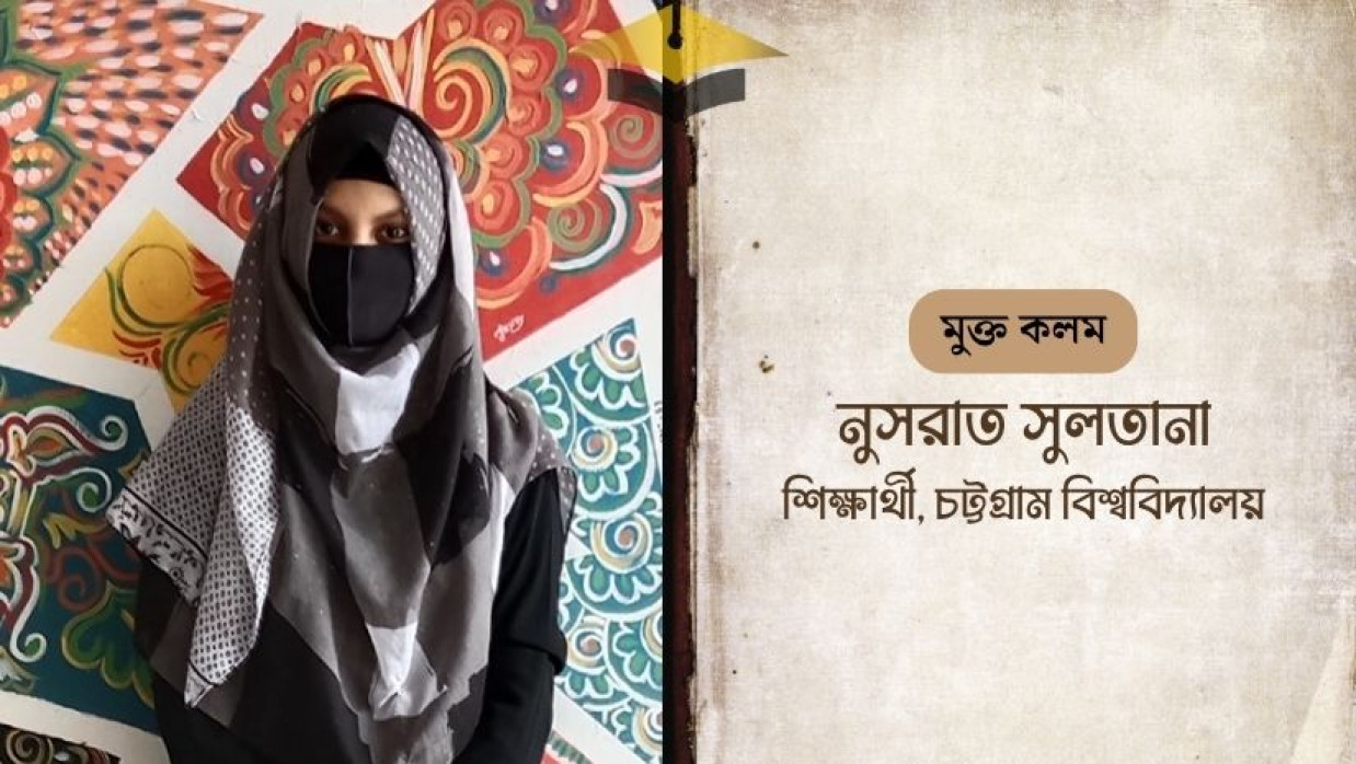 নুসরাত সুলতানা