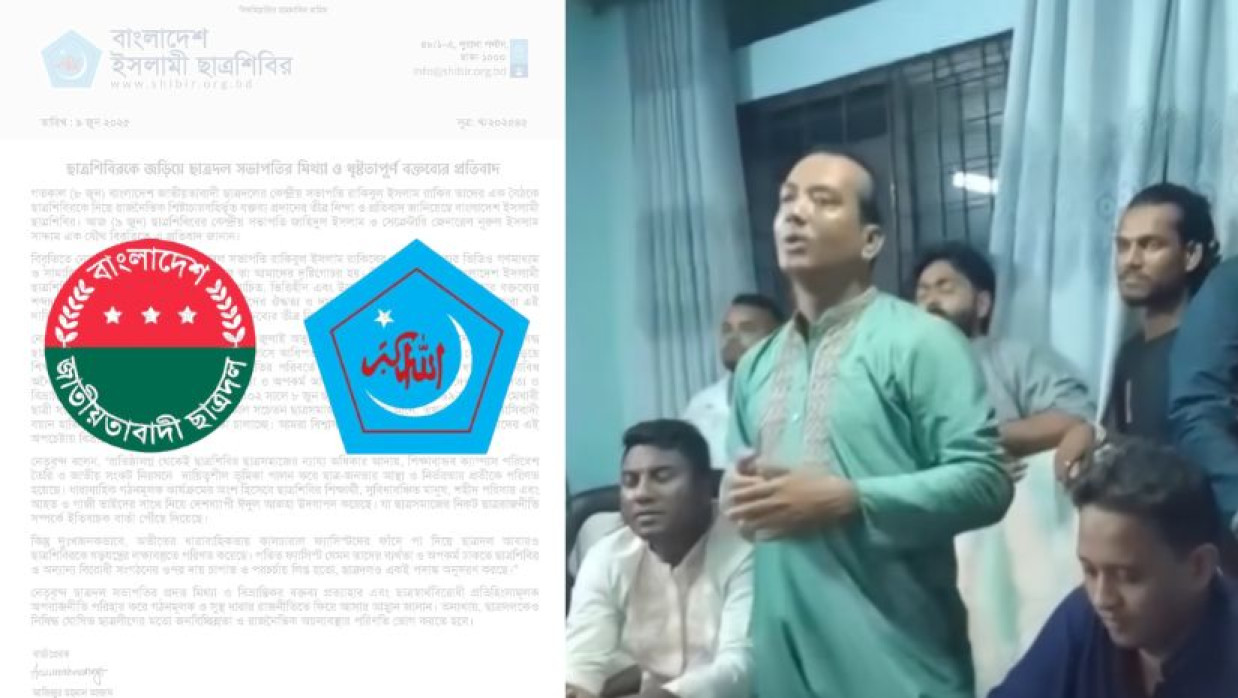 ছাত্রদল-ছাত্রশিবির লোগো ও ছাত্রদল সভাপতি