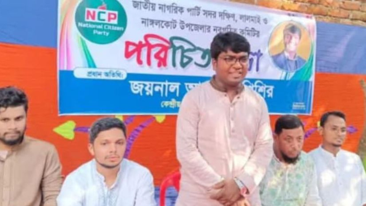 কমিটির পরিচিতি সভায় এনসিপি নেতা শিশির 