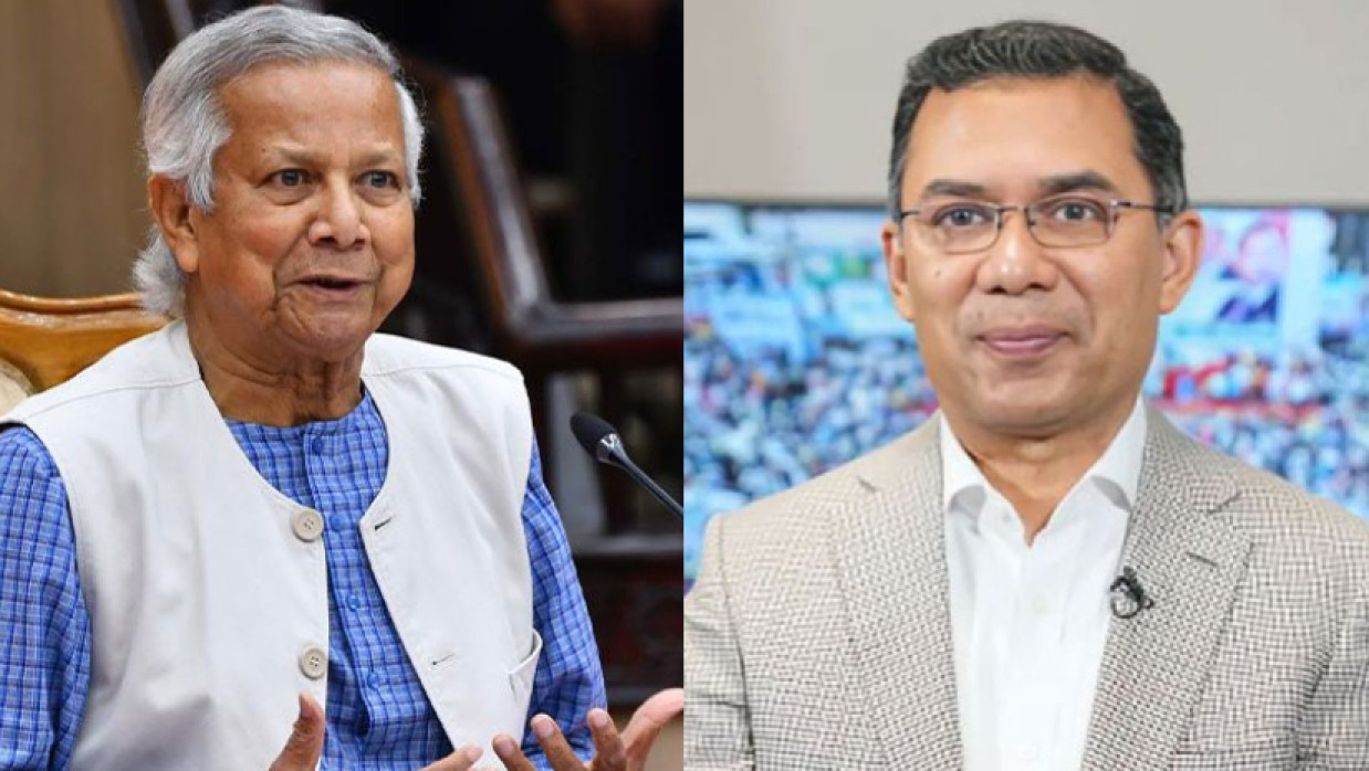 ড. ইউনূস ও তারেক রহমান