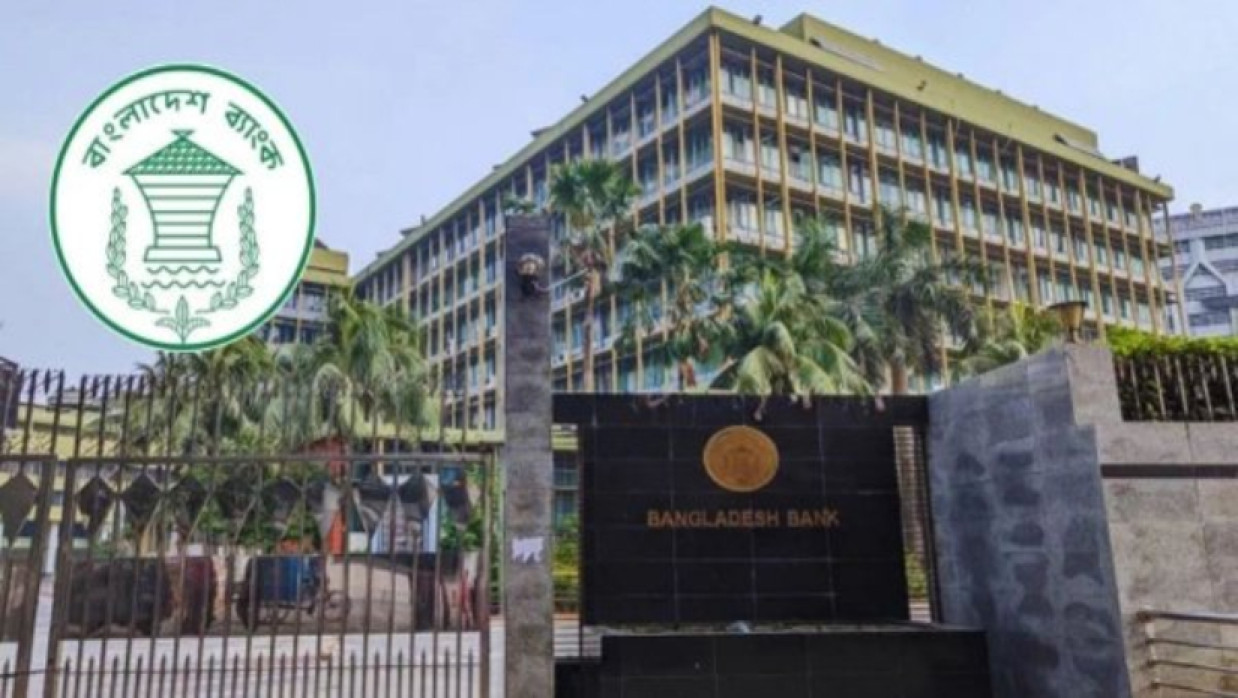 ৯ পদে ১০৯ কর্মকর্তা নিয়োগে আবেদন চলছে বাংলাদেশ ব্যাংকে