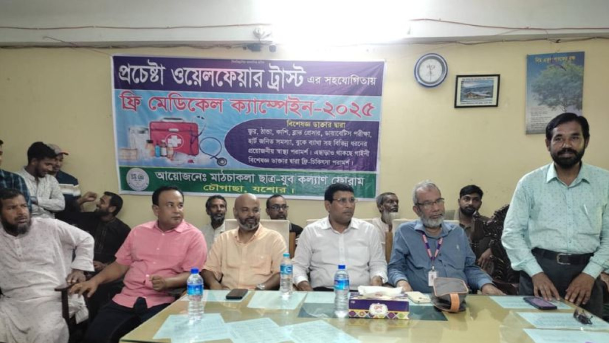 যশোরে বিনামূল্যে চিকিৎসা সেবা পেলেন প্রায় দুইশত রোগী