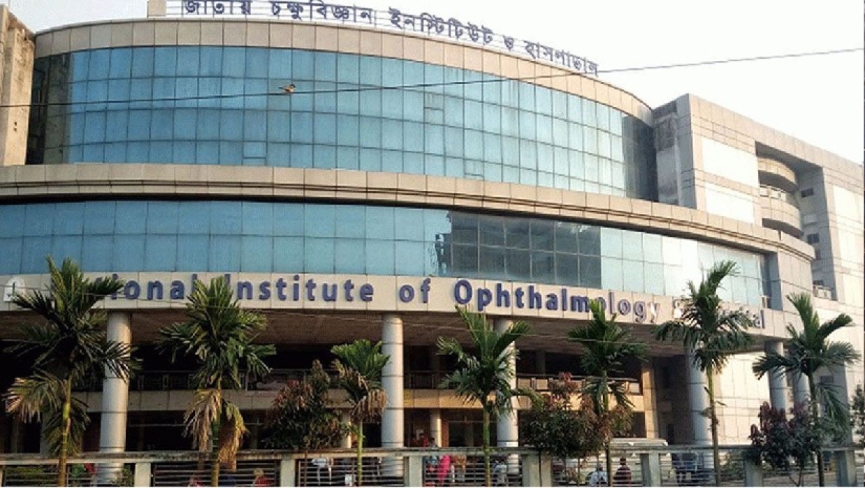 জাতীয় চক্ষুবিজ্ঞান ইনস্টিটিউট ও হাসপাতাল