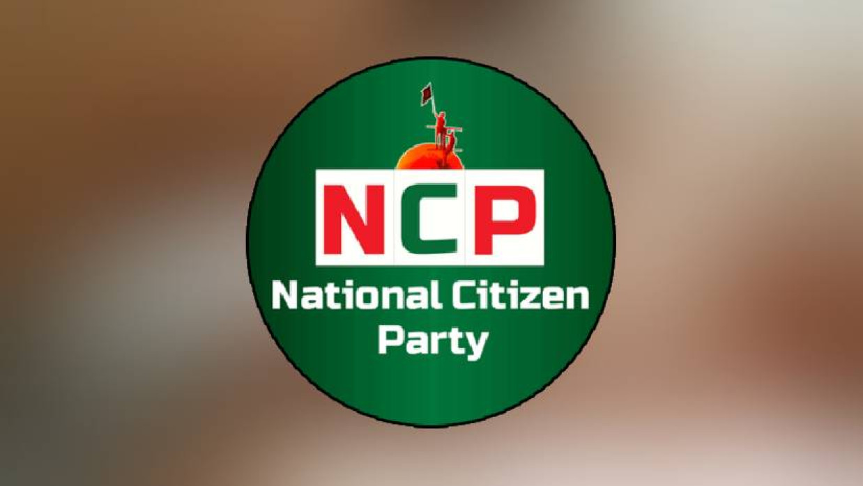 এনসিপি লোগো