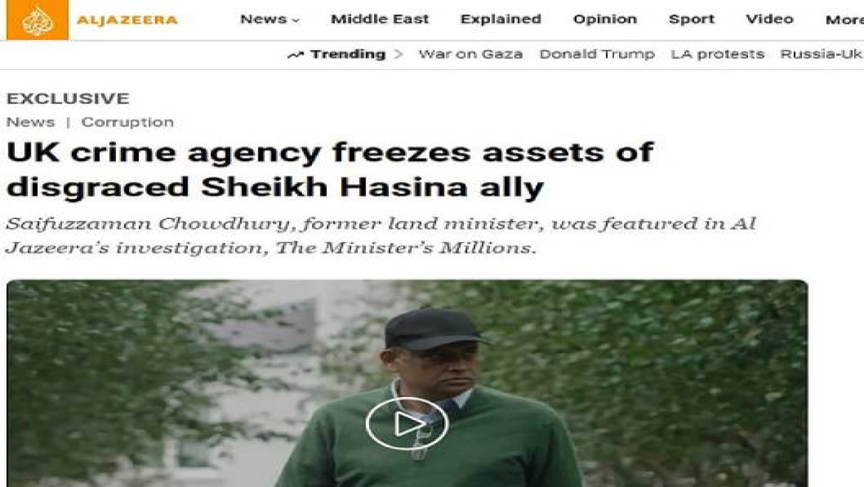 সাবেক ভূমিমন্ত্রী 