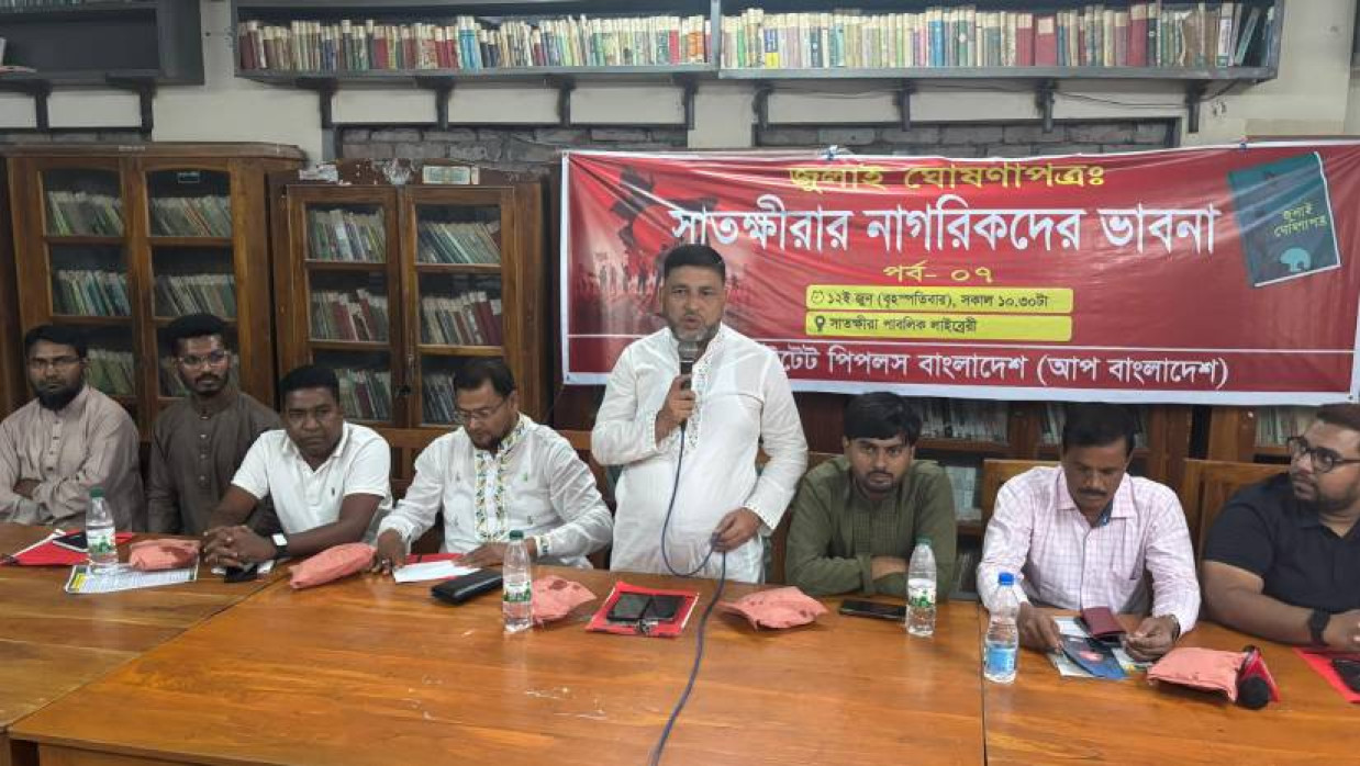 সেমিনারে বক্তব্য দেওয়া হচ্ছে