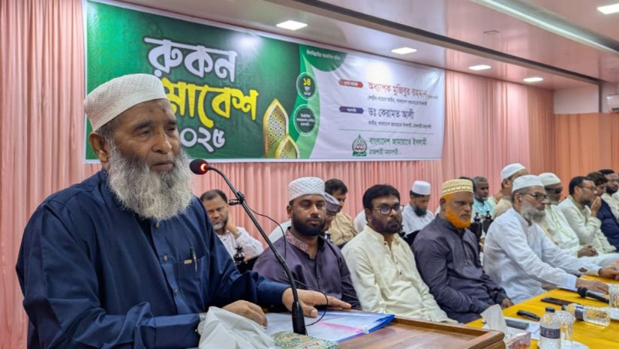 রুকন সমাবেশে প্রধান অতিথির বক্তব্য দেন নায়েবে আমির অধ্যাপক মুজিবুর রহমান