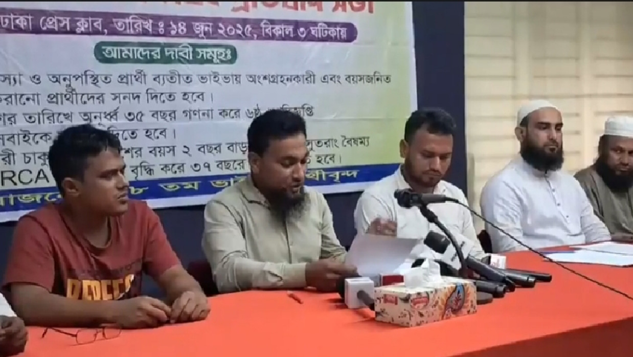 ১৮তম নিবন্ধনে অনুত্তীর্ণদের সংবাদ সম্মেলন