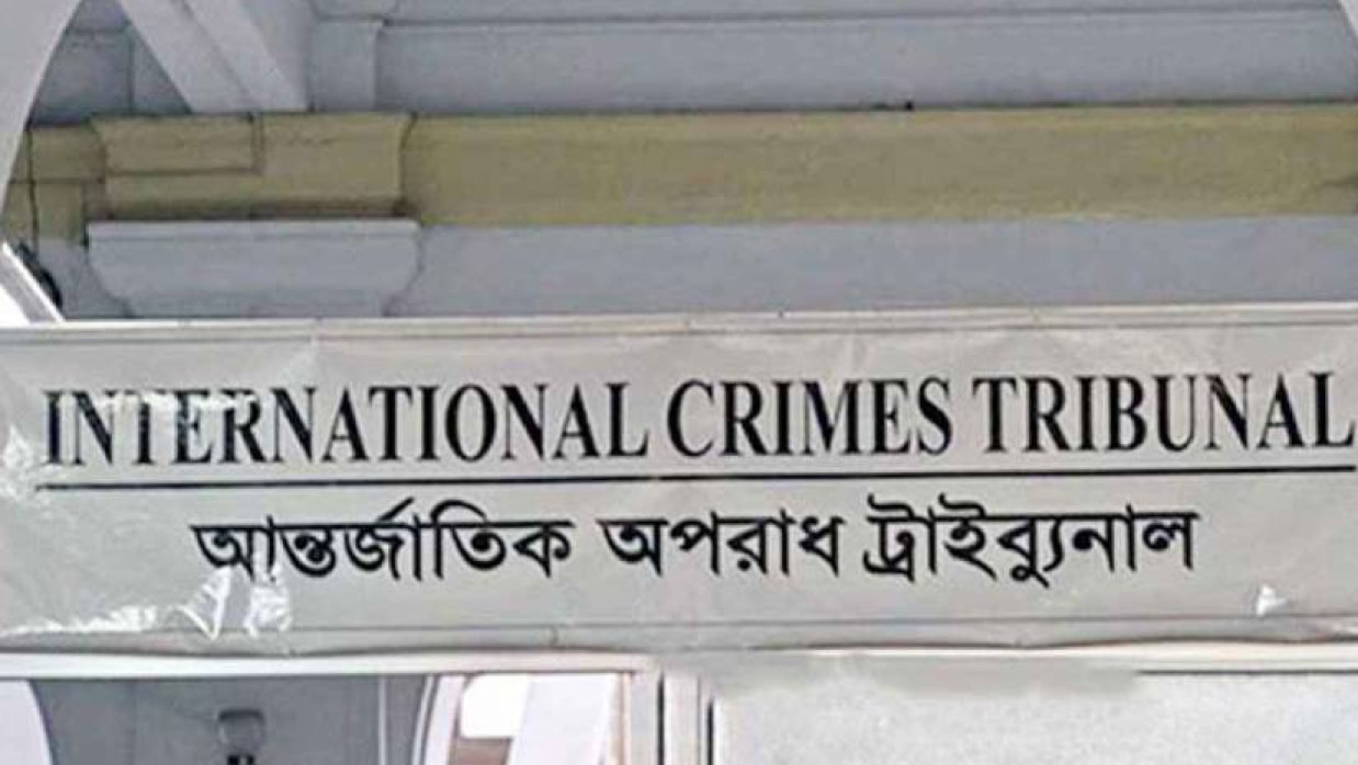 আন্তর্জাতিক অপরাধ ট্রাইব্যুনাল