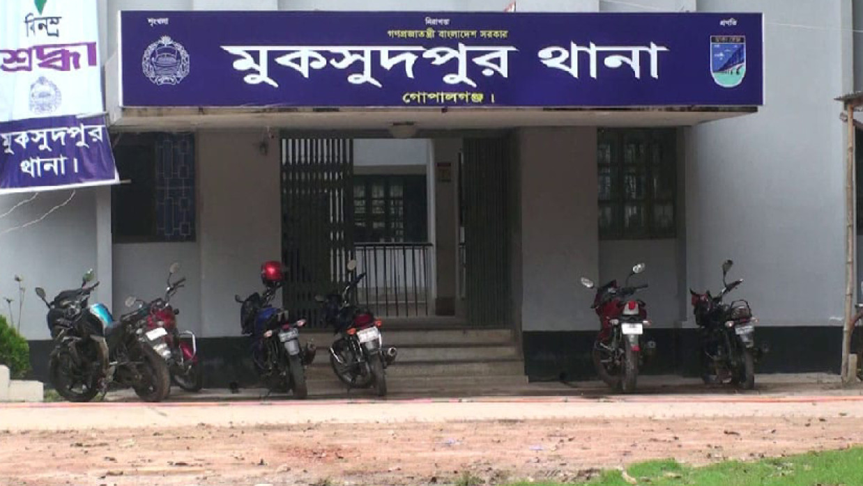 মুকসুদপুর থানা
