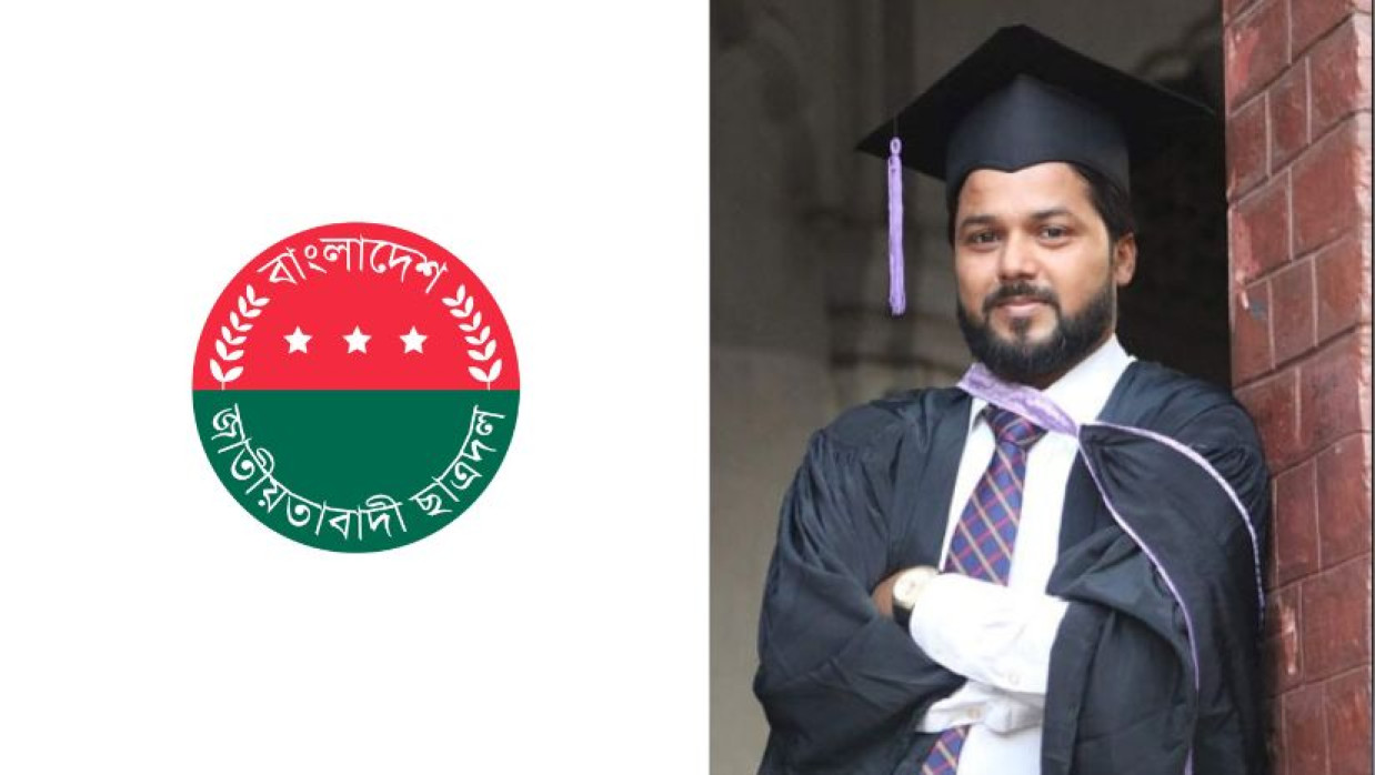 ছাত্রদলের লোগো ও  আব্দুর রহিম ভূইয়া